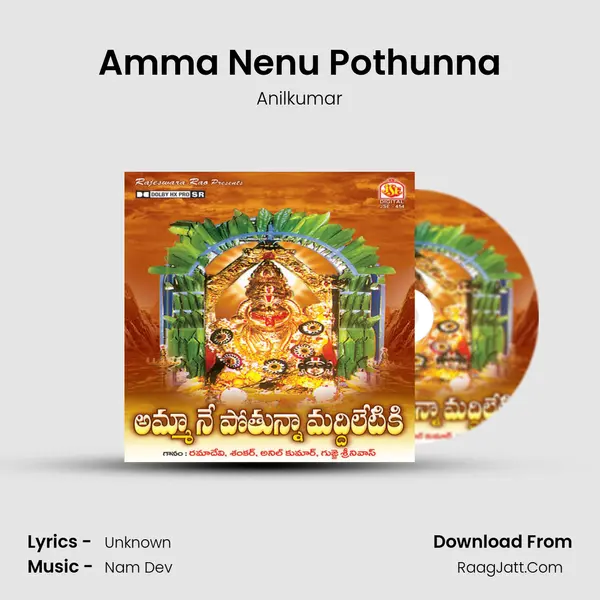 Amma Nenu Pothunna MP3 Song by Anilkumar Cover