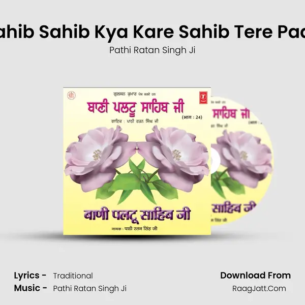 Sahib Sahib Kya Kare Sahib Tere Paas mp3 song