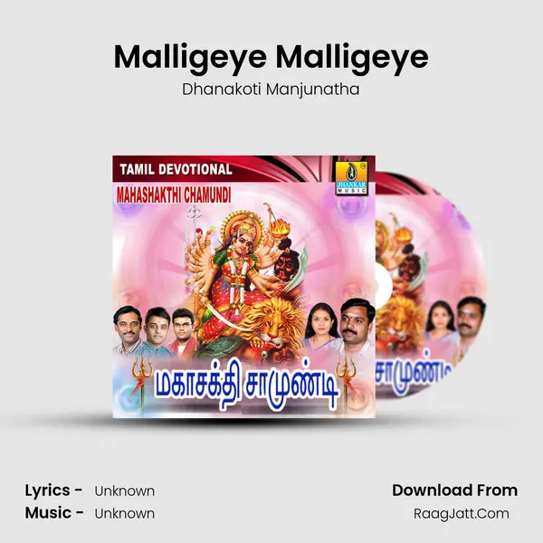 Malligeye Malligeye MP3 Song by Dhanakoti Manjunatha Cover