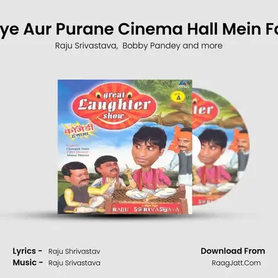 Naye Aur Purane Cinema Hall Mein Fark mp3 song