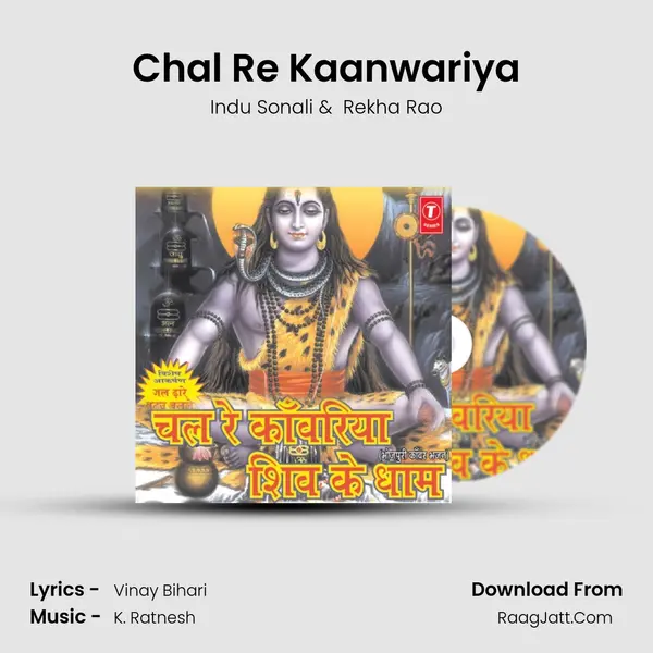 Chal Re Kaanwariya MP3 Song by Indu Sonali Cover