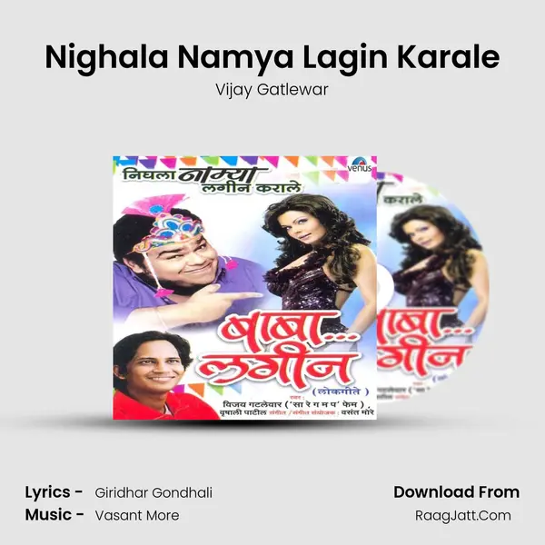 Nighala Namya Lagin Karale MP3 Song by Vijay Gatlewar Cover