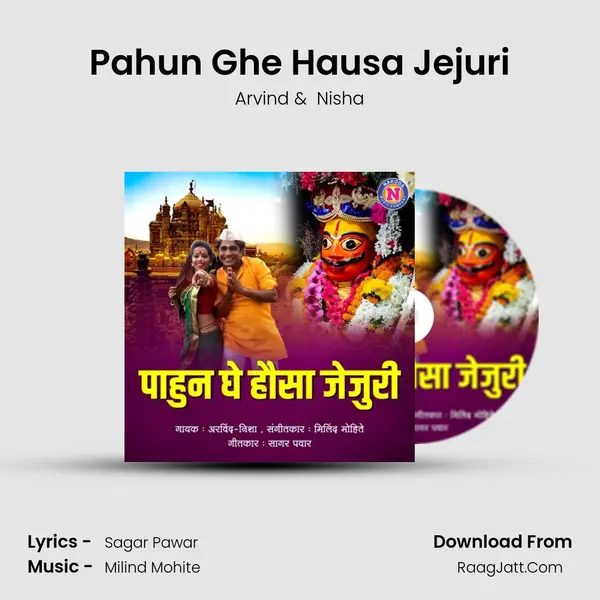 Pahun Ghe Hausa Jejuri - 
