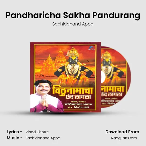 Pandharicha Sakha Pandurang MP3 Song by Sachidanand Appa Cover