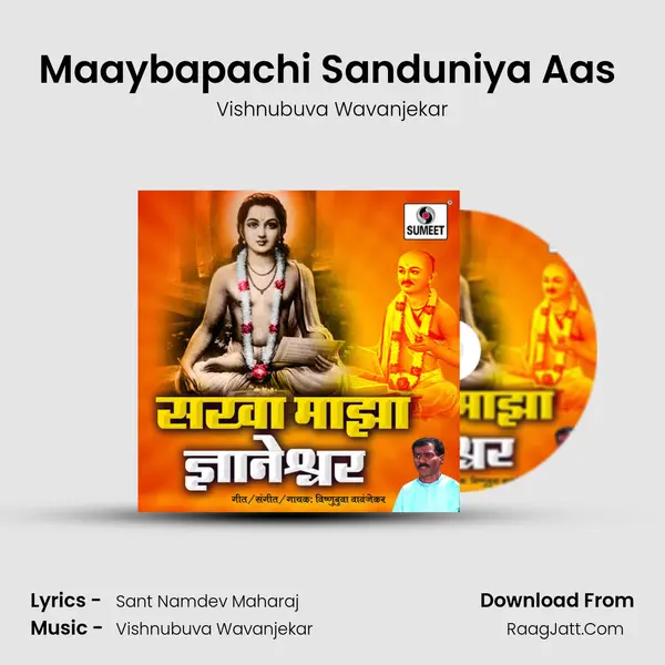 Maaybapachi Sanduniya Aas (Bhairavi) MP3 Song by Vishnubuva Wavanjekar Cover