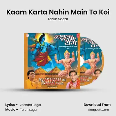 Kaam Karta Nahin Main To Koi MP3 Song by Tarun Sagar Cover