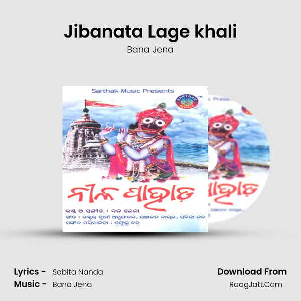 Jibanata Lage khali MP3 Song by Bana Jena Cover