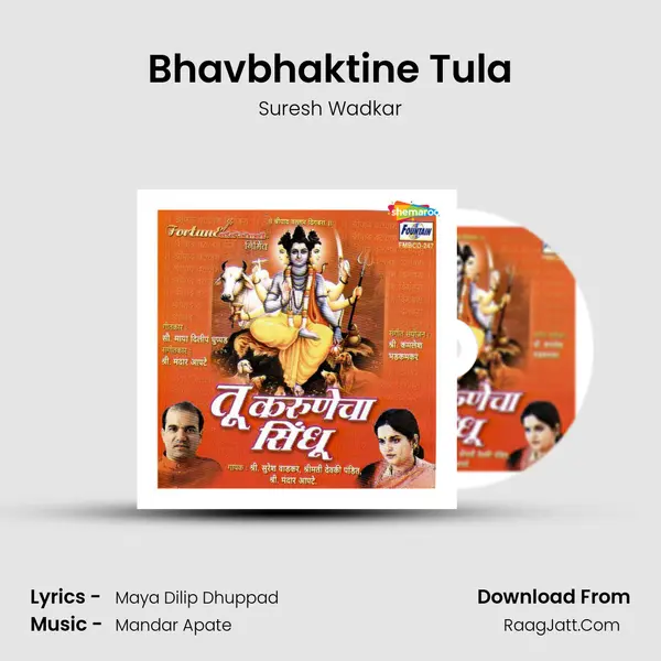 Bhavbhaktine Tula MP3 Song by Suresh Wadkar Cover