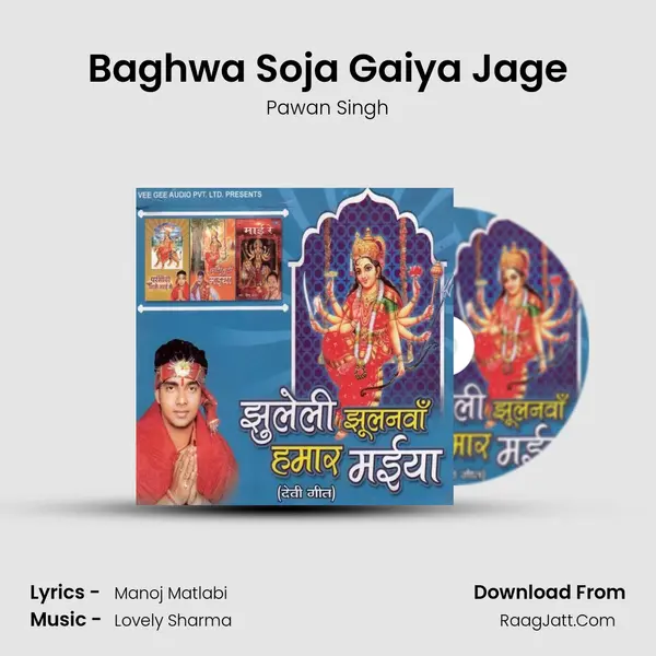 Baghwa Soja Gaiya Jage MP3 Song by Pawan Singh Cover
