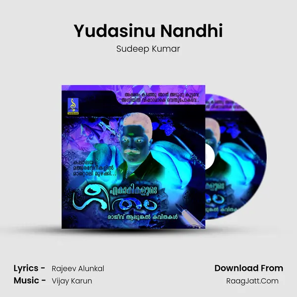 Yudasinu Nandhi MP3 Song by Sudeep Kumar Cover