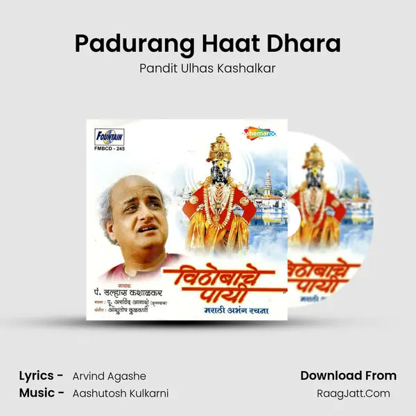Padurang Haat Dhara MP3 Song by Pandit Ulhas Kashalkar Cover