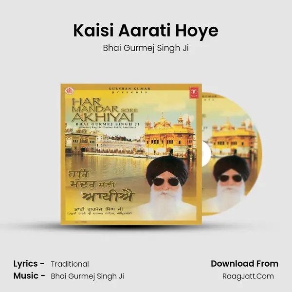 Kaisi Aarati Hoye(Gagan Mein Thaal) mp3 song