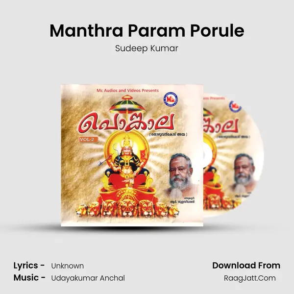 Manthra Param Porule MP3 Song by Sudeep Kumar Cover