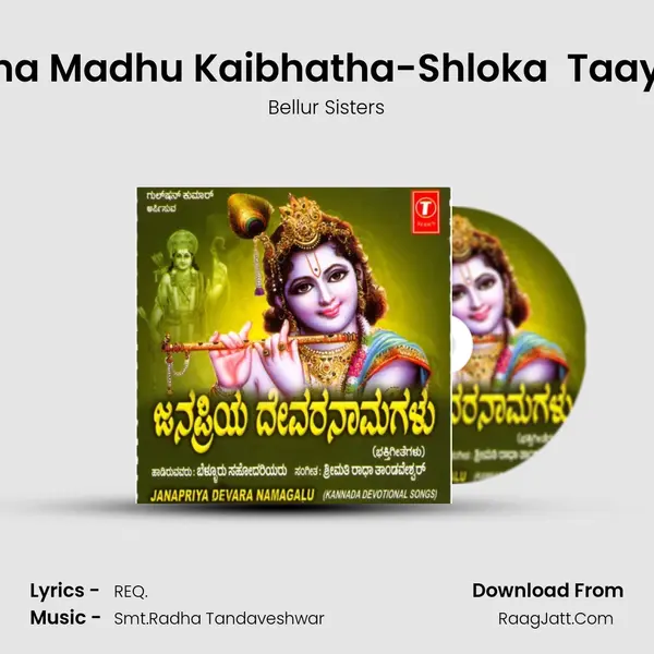 Yaa Matha Madhu Kaibhatha-Shloka  Taayi Durega MP3 Song by Bellur Sisters Cover