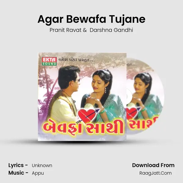 Agar Bewafa Tujane mp3 song