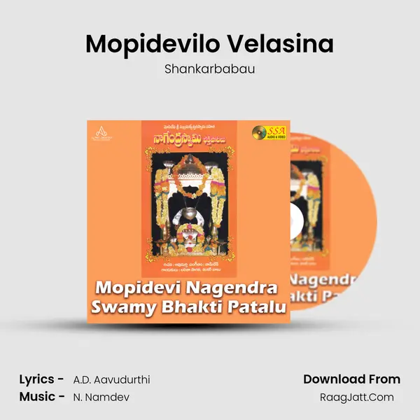 Mopidevilo Velasina MP3 Song by Shankarbabau Cover