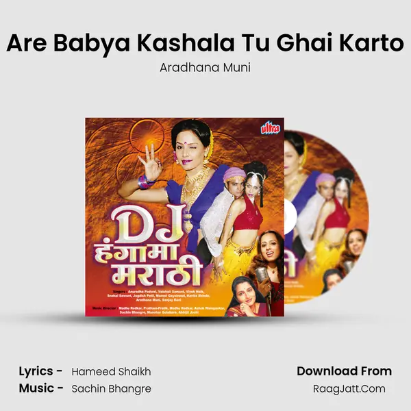 Are Babya Kashala Tu Ghai Karto MP3 Song by Aradhana Muni Cover