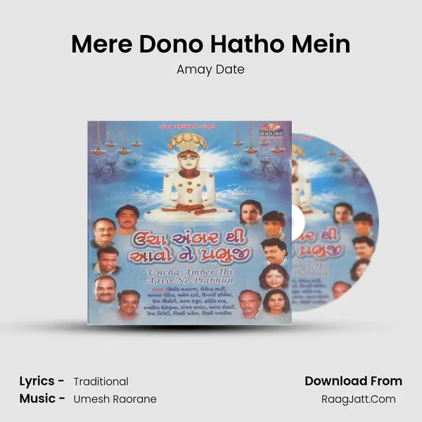 Mere Dono Hatho Mein MP3 Song by Amay Date Cover