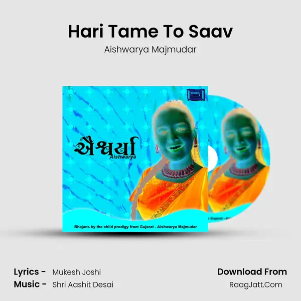 Hari Tame To Saav MP3 Song by Aishwarya Majmudar Cover