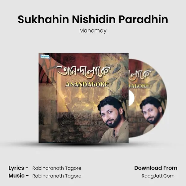 Sukhahin Nishidin Paradhin MP3 Song by Manomay Cover