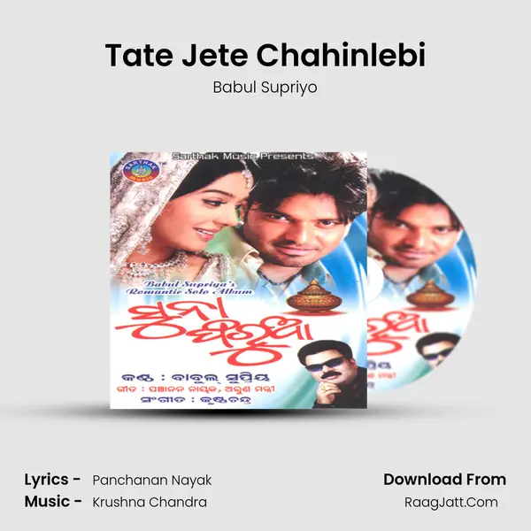 Tate Jete Chahinlebi MP3 Song by Babul Supriyo Cover