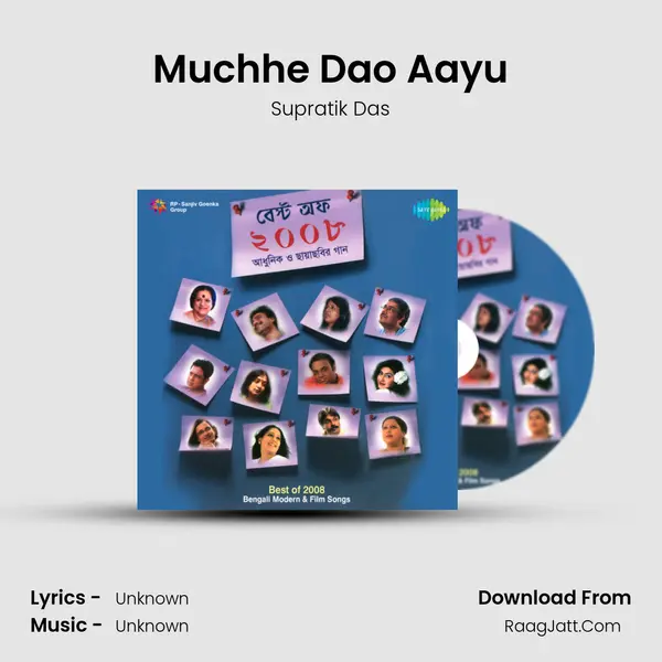 Muchhe Dao Aayu MP3 Song by Supratik Das Cover