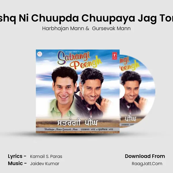 Ishq Ni Chuupda Chuupaya Jag Ton MP3 Song by Harbhajan Mann Cover