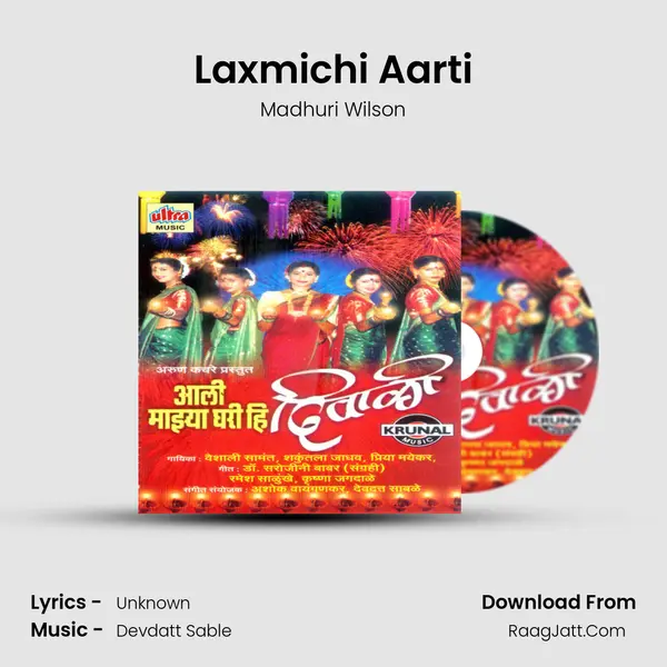 Laxmichi Aarti MP3 Song by Madhuri Wilson Cover