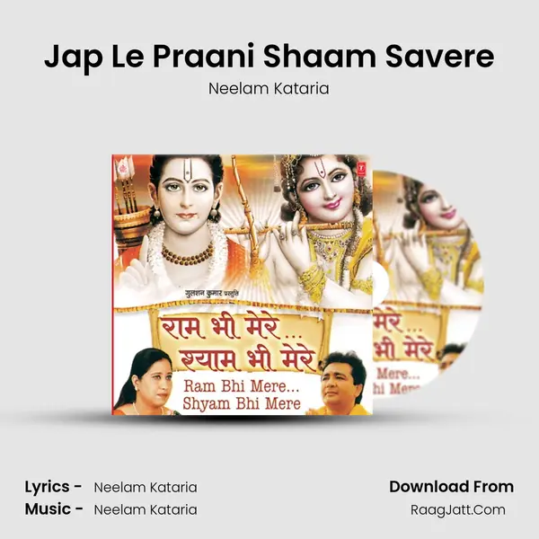 Jap Le Praani Shaam Savere MP3 Song by Neelam Kataria Cover