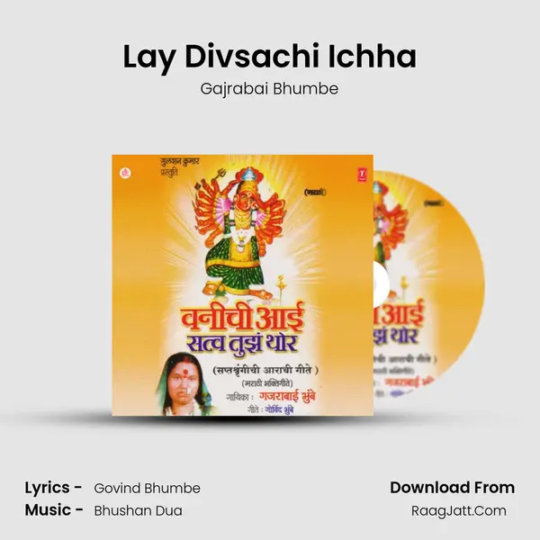 Lay Divsachi Ichha MP3 Song by Gajrabai Bhumbe Cover