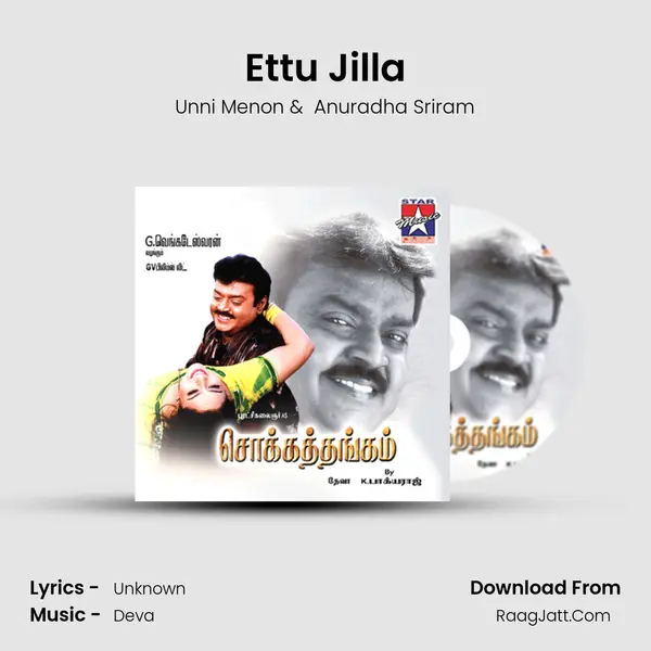 Ettu Jilla MP3 Song by Unni Menon Cover