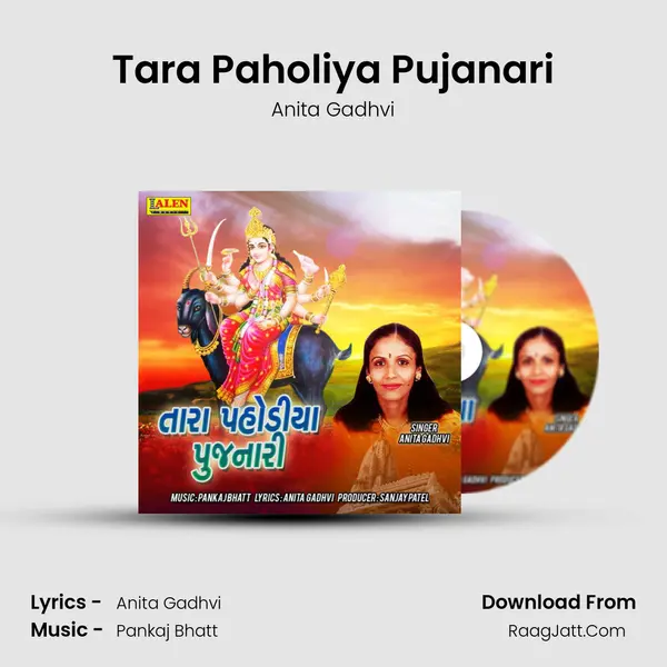 Tara Paholiya Pujanari - Anita Gadhvi