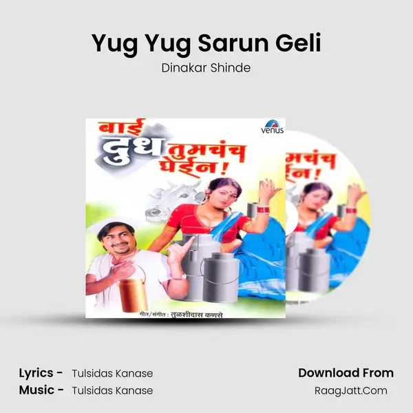 Yug Yug Sarun Geli MP3 Song by Dinakar Shinde Cover