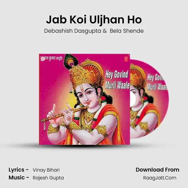 Jab Koi Uljhan Ho MP3 Song by Debashish Dasgupta Cover
