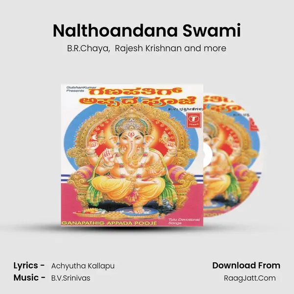Nalthoandana Swami MP3 Song by B.R.Chaya Cover
