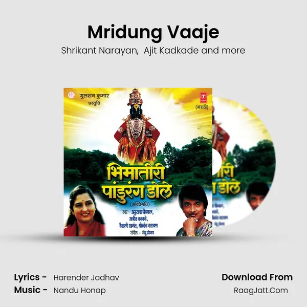 Mridung Vaaje MP3 Song by Shrikant Narayan Cover