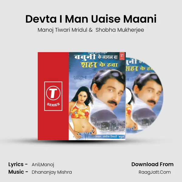Devta I Man Uaise Maani MP3 Song by Manoj Tiwari Mridul Cover