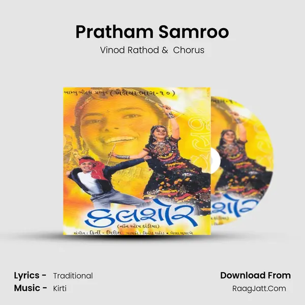 Pratham Samroo MP3 Song by Vinod Rathod Cover
