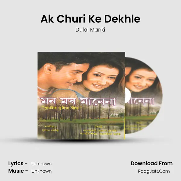 Ak Churi Ke Dekhle MP3 Song by Dulal Manki Cover