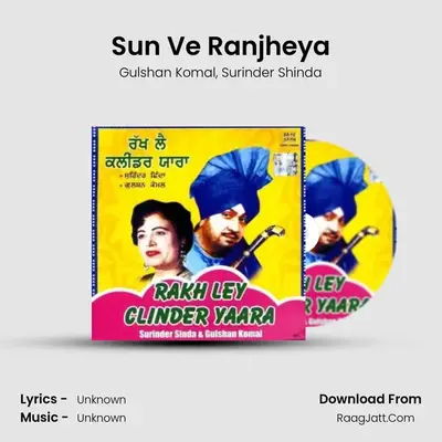 Rakh Ley Clinder Yaara S Shinda Gulshan - Gulshan Komal