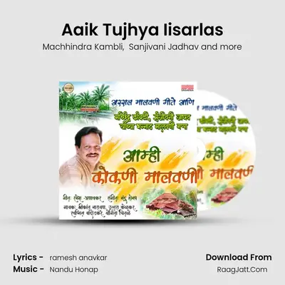 Aaik Tujhya Iisarlas MP3 Song by Machhindra Kambli Cover