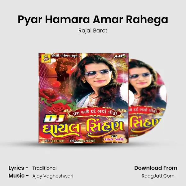 Pyar Hamara Amar Rahega MP3 Song by Rajal Barot Cover