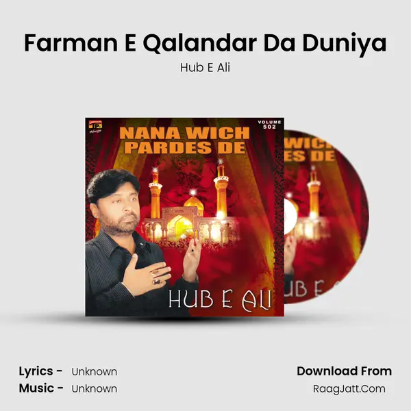 Farman E Qalandar Da Duniya MP3 Song by Hub E Ali Cover