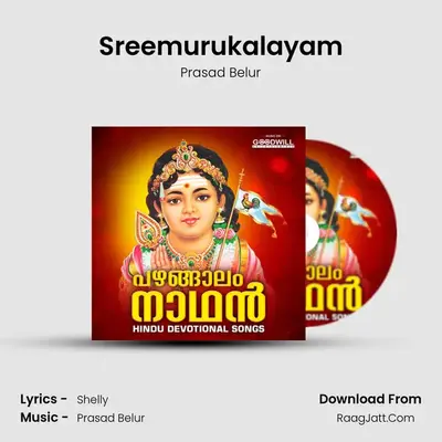 Sreemurukalayam mp3 song