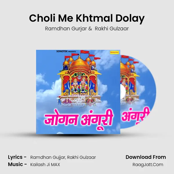 Choli Me Khtmal Dolay mp3 song