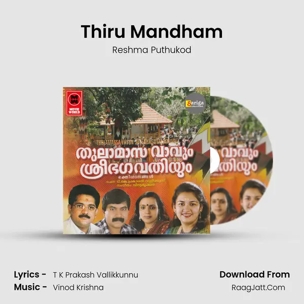 Thiru Mandham mp3 song