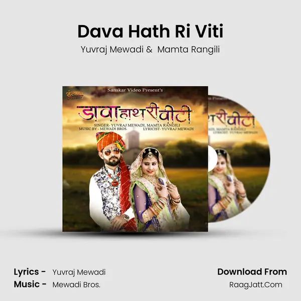 Dava Hath Ri Viti - Yuvraj Mewadi