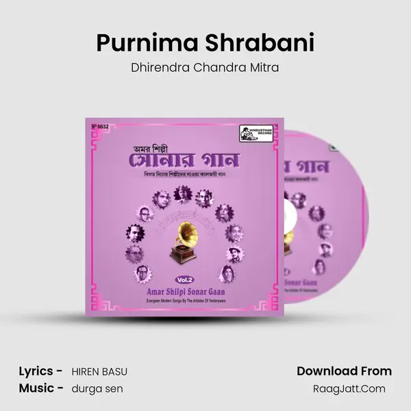 Purnima Shrabani mp3 song