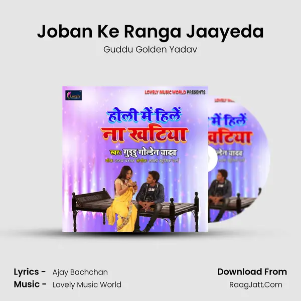 Joban Ke Ranga Jaayeda MP3 Song by Guddu Golden Yadav Cover