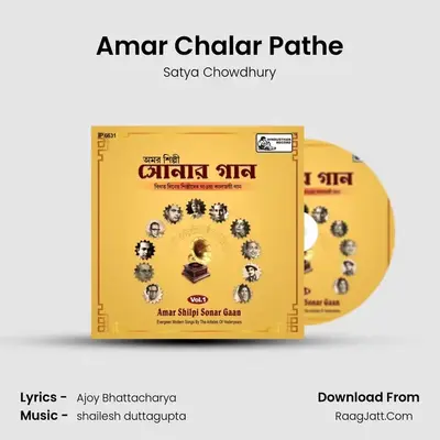 Amar Chalar Pathe Cover